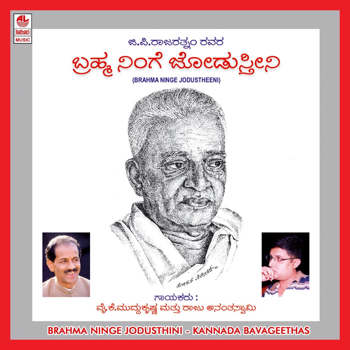 ‎Brahma Ninge Jodusthini by Raju Ananthaswamy & Y.K. Muddukrishna on ...