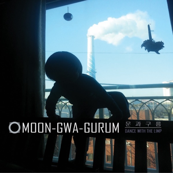 MOON-GWA-GURUM – Dance With the Limp
