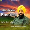 RAGI BHAI JASJIT SINGH - Dukh Laage Na Bhai