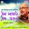 Tujhe Geet Ganyasathi - Mangesh Padgaonkar lyrics