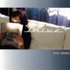 CinCin Lee - Drive