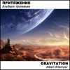 Gravitation