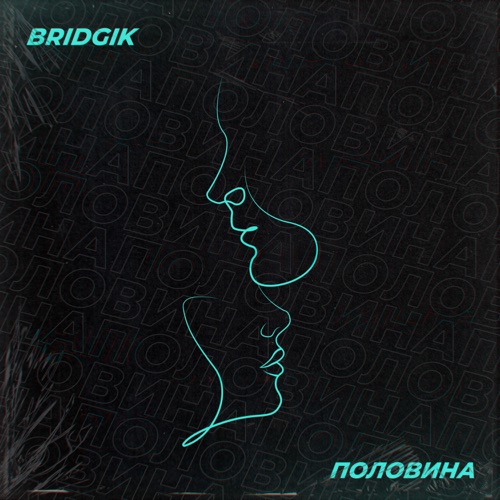 cover for track Lê Lê Rihê (Single, 2021)  of artist Зара (ZARA) 