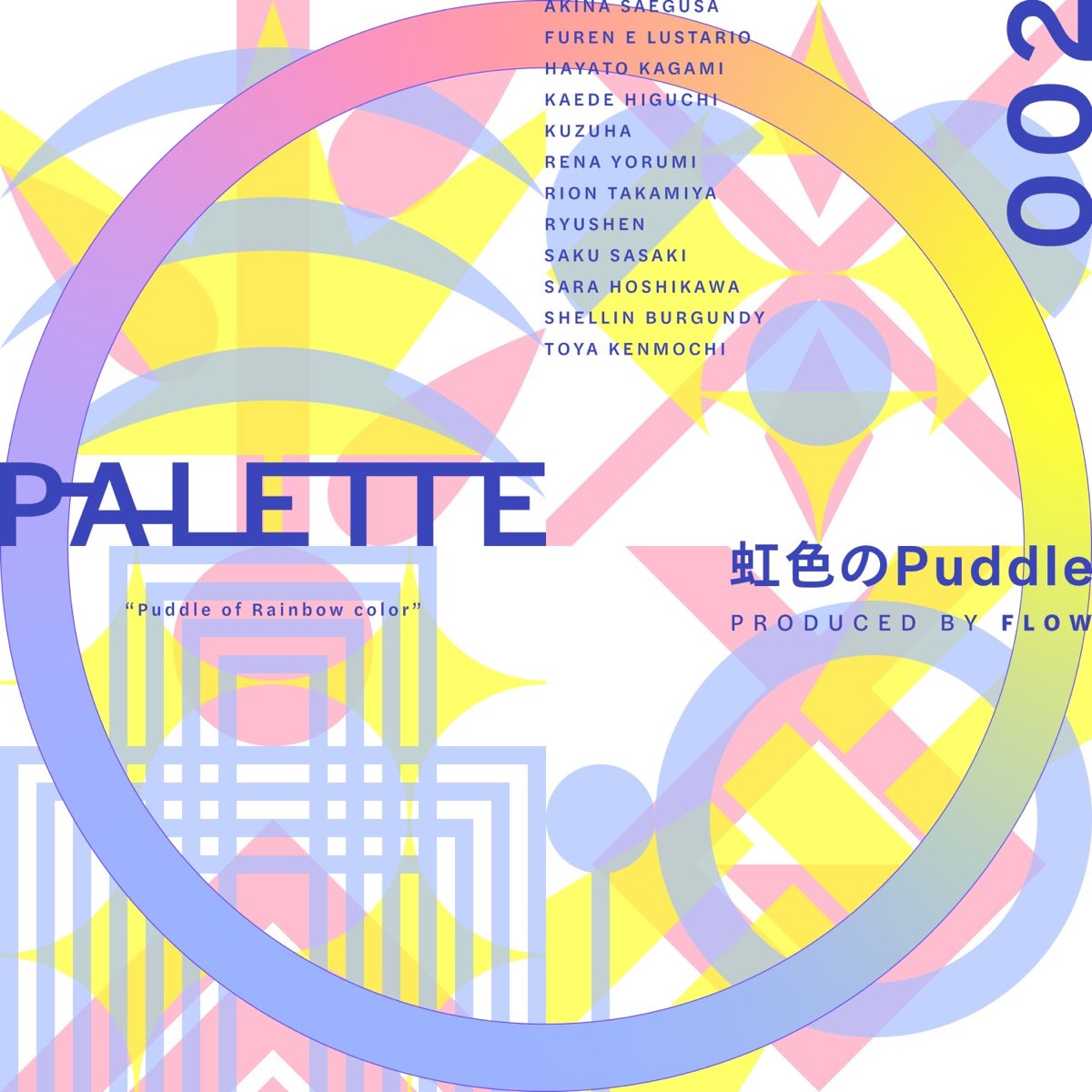 ‎にじさんじの「PALETTE 002 - 虹色のPuddle - EP」をApple Musicで
