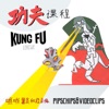 Kung Fu Lekcije - Single