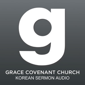 BREATHE that they may live 생기가 돌아오는 방법 (Audio)