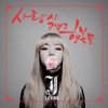 J-Cera - 사랑시 고백구 행복동