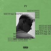 Metrao Meres (feat. Mad Clip & Lil Barty) artwork