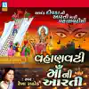 Vahanvati Maa Ni Aarti (Mataji Ni Aarti) - Single album lyrics, reviews, download