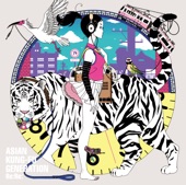 Asian Kung-Fu Generation - Re:Re: