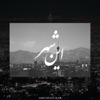 lilEMzI - In Shahr