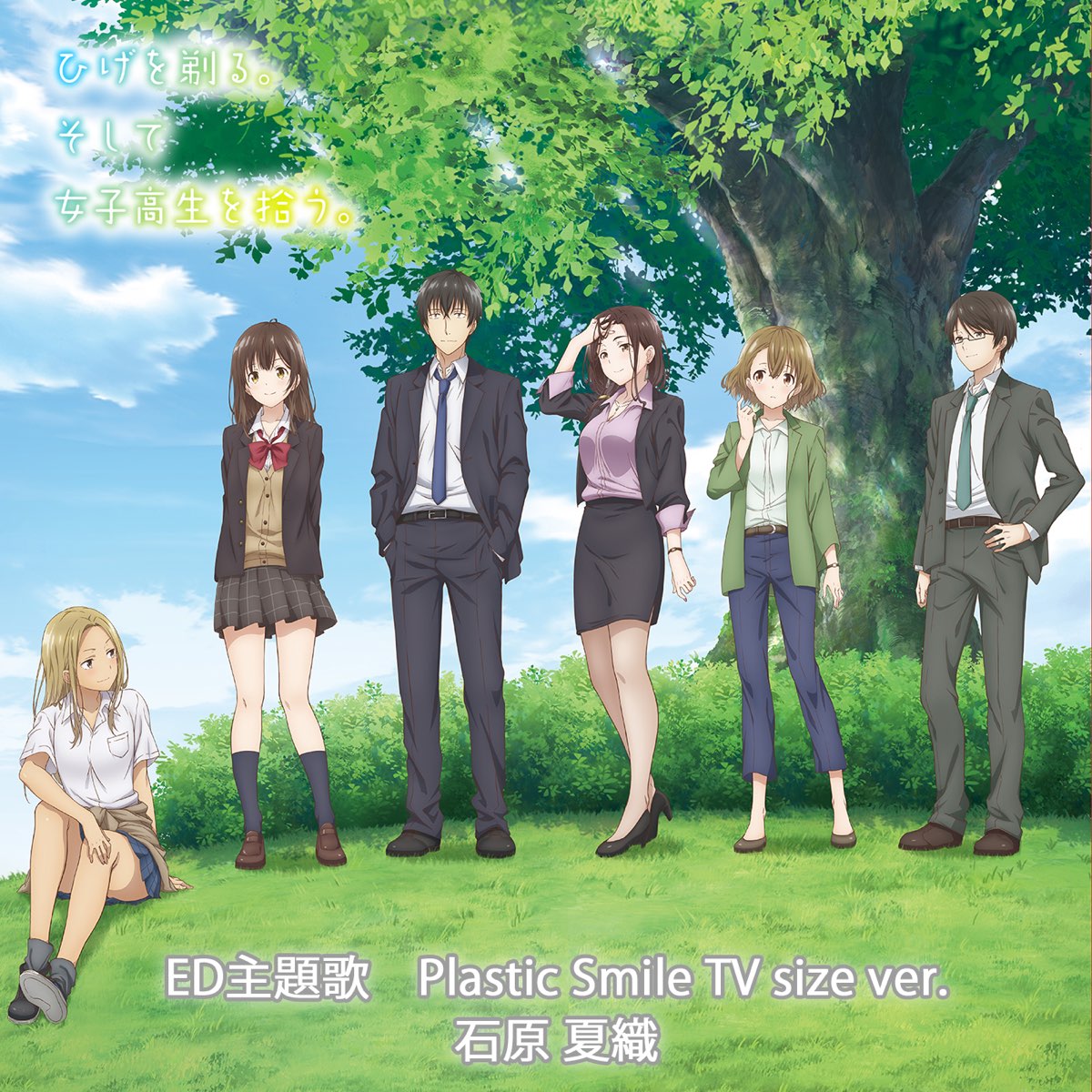 Plastic Smile Tv Size Ver Single By Kaori Ishihara On Apple Music