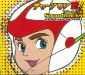 チャージマン研! Tribute to Soundtracks 公式サウンドトラック (Vol.1) - Various Artists