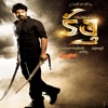 Kalyanram Kathi (Original Motion Picture Soundtrack) - EP