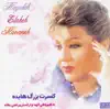 Stream & download Hayedeh & Elaheh Live In Concert