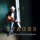 Jarrod Birmingham - Bad Side of Me