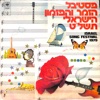 (פסטיבל הזמר (1979