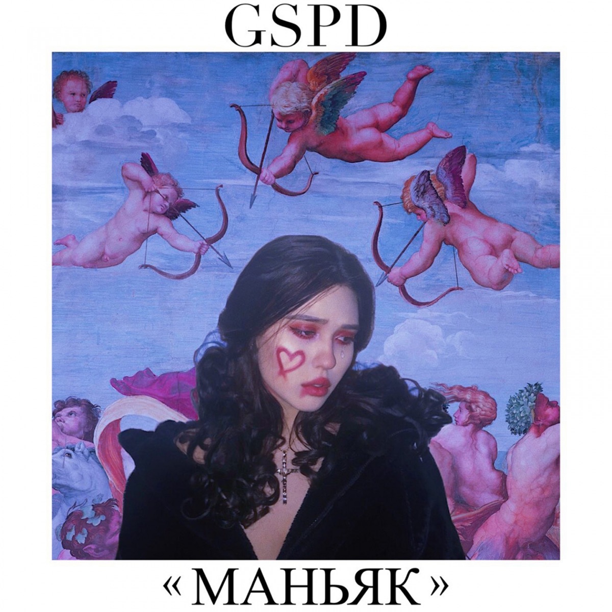 GSPD – Маньяк: слушать и скачать mp3 песню