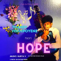 Thaney Veedipoyene (feat. Ss Satish Rishi & Dinesh) - Single by Surya V album reviews, ratings, credits