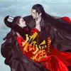 Zhao Yao (Dian Shi Ju << Zhao Yao >> Tong Ming Zhu Ti Qu) - Single album lyrics, reviews, download