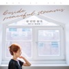 배주은 - 어머니의 성경책