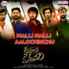 Malli Malli Aalochinchu (From "Ksheera Sagara Madhanam") - Single album lyrics, reviews, download