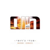 היום הוא יבוא artwork