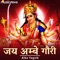 Durga Maa Aarti by Alka Yagnik - Single