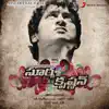 Surya S/o Krishnan (Original Motion Picture Soundtrack) album lyrics, reviews, download