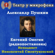 Александр Пушкин - Евгений Онегин (радиопостановка)