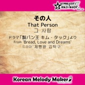 That Person (From 'Bread, Love and Dreams') [Polyphonic Melody Short Version] artwork