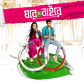 Ghare & Baire (Original Motion Picture Soundtrack) - EP - Anupam Roy & Savvy