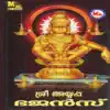 Stream & download Sree Ayyappa Bhajans