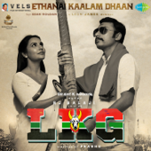 Ethanai Kaalam Dhaan (From "LKG") - Sean Roldan & Leon James