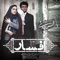 Afsar - Mohsen Chavoshi lyrics
