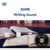 ASMR - 鉛筆で文字を書く音 (音フェチ) [feat. もふもぐ] album lyrics, reviews, download