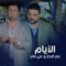 Alayam (feat. Ali Saber) - Naser Albhar lyrics