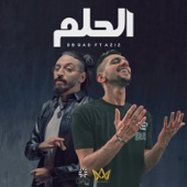 الحلم (feat. Aziz) artwork