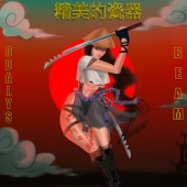 Fine China (feat. BEAM) artwork
