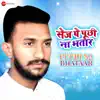 Puchi Na Bhataar (From "Sej Pe Puchi Na Bhataar") - Single album lyrics, reviews, download