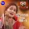 Chakadola Chikkana Kala - Manasi Patra lyrics