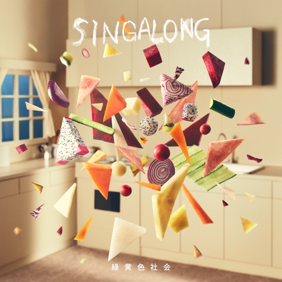 Cover artwork for sabotage