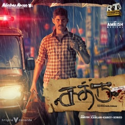 Tippu & Suchitra - Neram Indha Neram