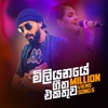 Best Sinhala Songs, 2019