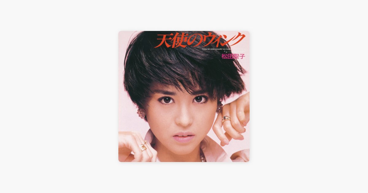 Tenshi No Wink (Original Karaoke) by Seiko Matsuda - Song on Apple Music