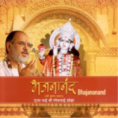 Bhajananand - Pujya Bhaishri Rameshbhai Oza