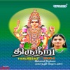 Mahanadhi Shobana - Enna Porutham