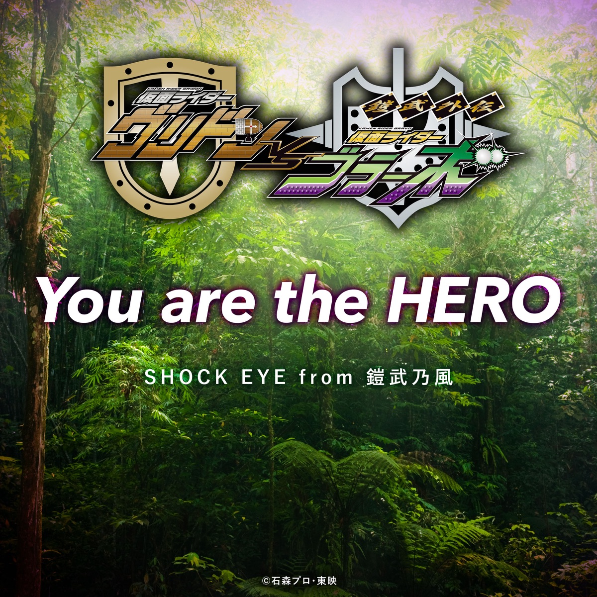 Shock Eye From 鎧武乃風 Music Rankings