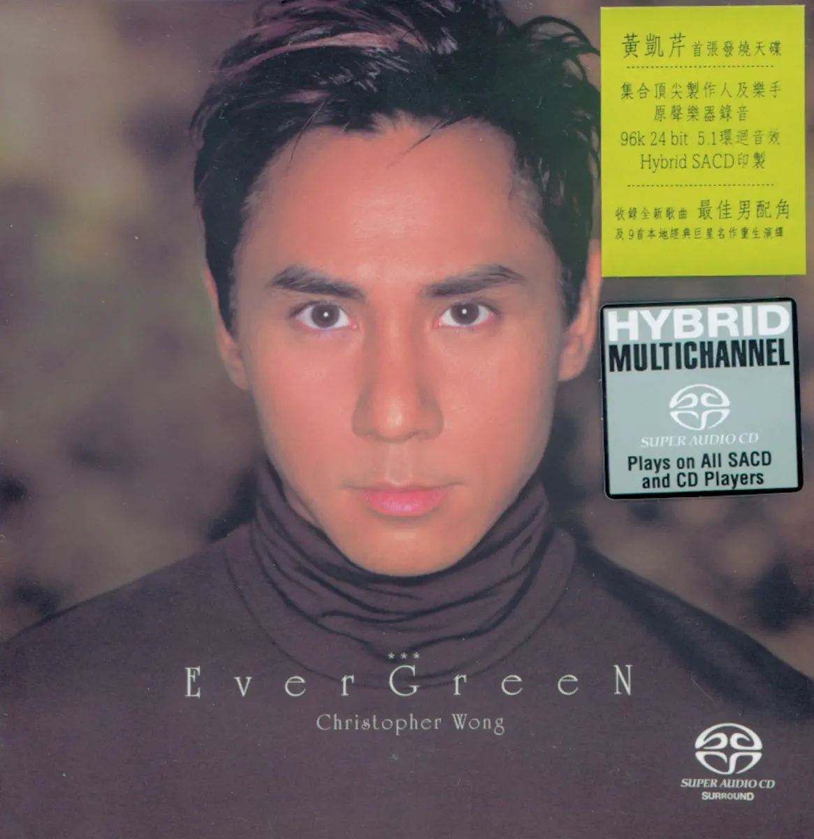 黃凱芹 - Evergreen (2004) [iTunes Plus AAC M4A]-新房子