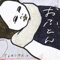 Castella - Ore Mori Kaeru lyrics